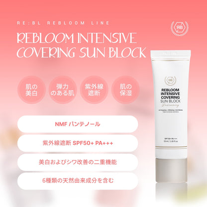 【RE:BL】リブル インテンシブ カバーリング サンブロック（Rebloom Intensive Covering Sunblock）日焼け止め SPF50 PA+++ ナイアシンアミド・アデノシン配合 美白・しわ改善・保湿UVケア